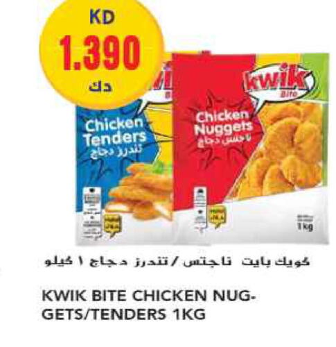  Chicken Nuggets  in Grand Hyper in Kuwait - Ahmadi Governorate