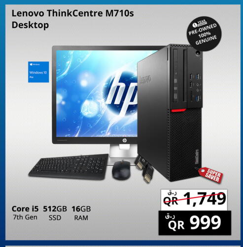 LENOVO Desktop  in برستيج كمبيوتر in قطر - الريان