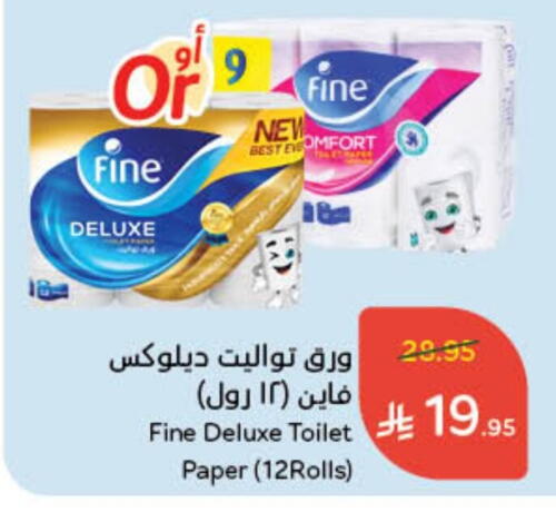 FINE available at Hyper Panda in KSA, Saudi Arabia, Saudi - Riyadh