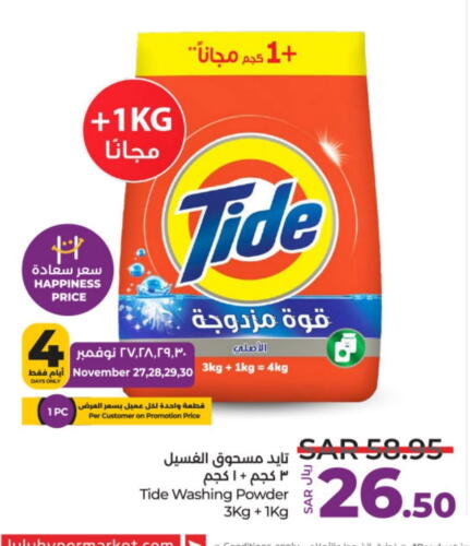 TIDE Detergent  in LULU Hypermarket in KSA, Saudi Arabia, Saudi - Unayzah