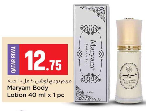 Body Lotion & Cream available at Safari Hypermarket in Qatar - Al Khor