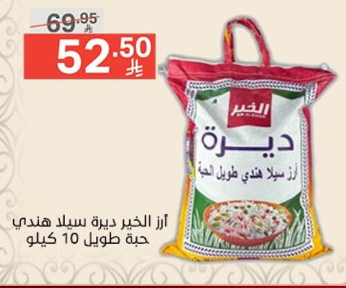 أرز سيلا / مازا available at نوري سوبر ماركت‎ in مملكة العربية السعودية, السعودية, سعودية - مكة المكرمة