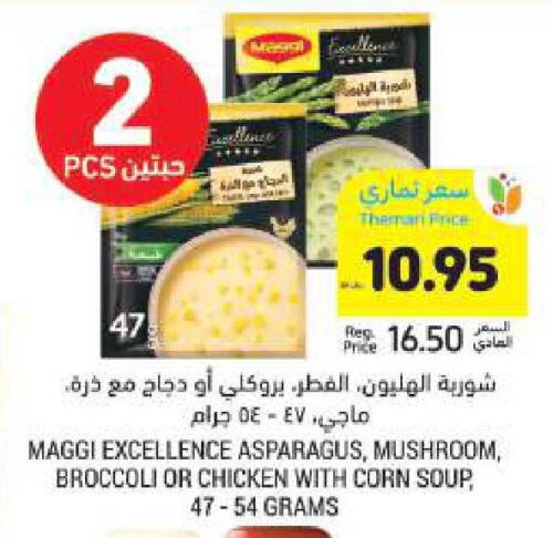 MAGGI available at Tamimi Market in KSA, Saudi Arabia, Saudi - Khafji