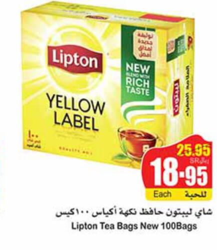Lipton Tea Bags  in أسواق عبد الله العثيم in مملكة العربية السعودية, السعودية, سعودية - بريدة