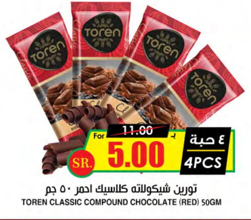 available at Prime Supermarket in KSA, Saudi Arabia, Saudi - Al Majmaah