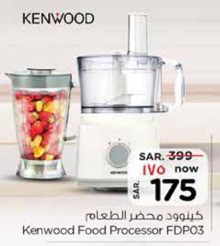 KENWOOD محضر الطعام  in نستو in مملكة العربية السعودية, السعودية, سعودية - المجمعة