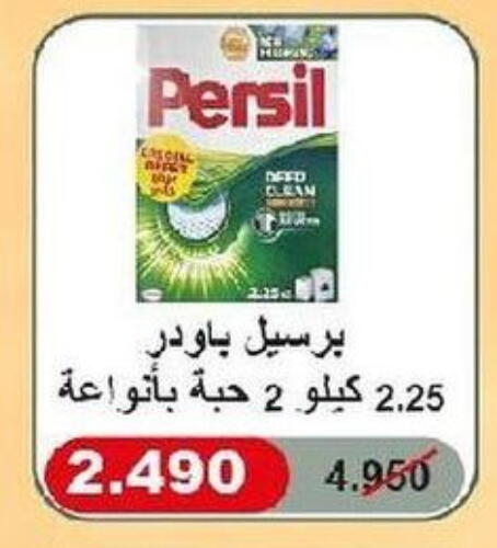 PERSIL