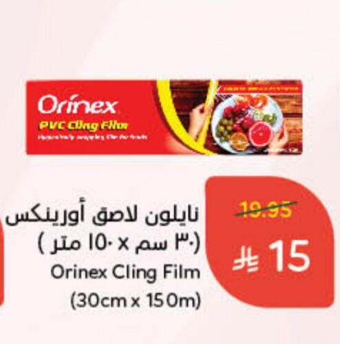 ORINEX available at Hyper Panda in KSA, Saudi Arabia, Saudi - Hafar Al Batin