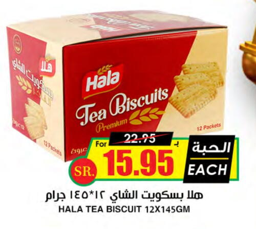 available at Prime Supermarket in KSA, Saudi Arabia, Saudi - Buraidah