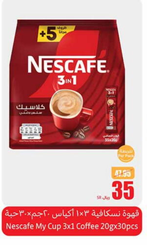 NESCAFE Coffee available at Othaim Markets in KSA, Saudi Arabia, Saudi - Rafha