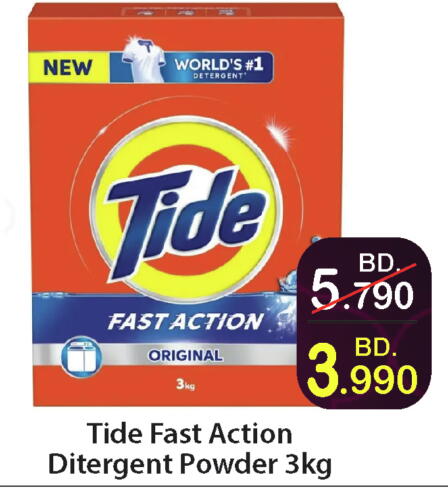 TIDE Detergent available at CITY MART in Bahrain