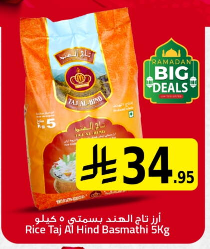 Basmati / Biryani Rice available at We One Shopping Center in KSA, Saudi Arabia, Saudi - Dammam