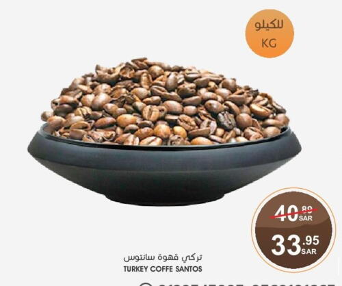  Coffee  in  مـزايــا in مملكة العربية السعودية, السعودية, سعودية - المنطقة الشرقية