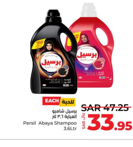 PERSIL Abaya Shampoo  in LULU Hypermarket in KSA, Saudi Arabia, Saudi - Unayzah