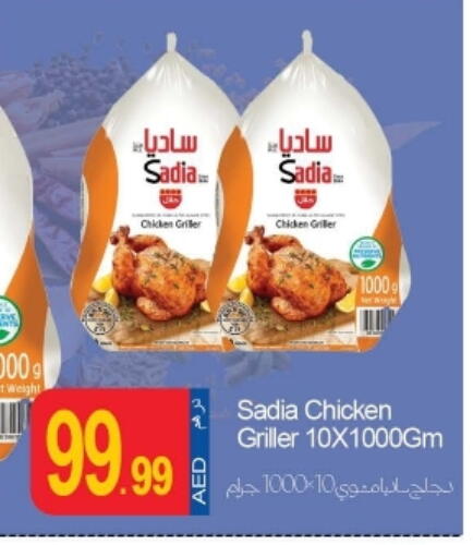 SADIA Frozen Whole Chicken available at Rawabi Market Ajman in UAE - Sharjah / Ajman