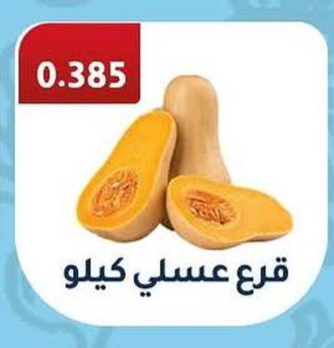 available at جمعية فحيحيل التعاونية in الكويت - مدينة الكويت