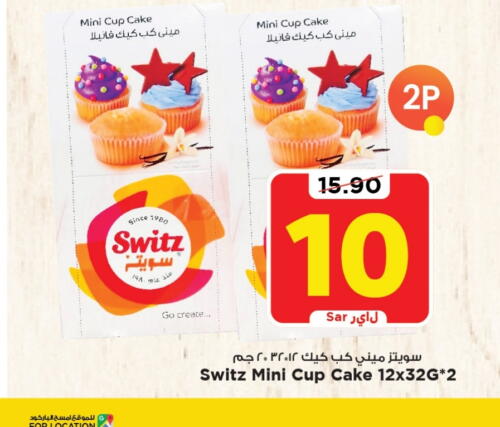    in Mark & Save in KSA, Saudi Arabia, Saudi - Al Khobar