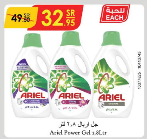 ARIEL Detergent  in Danube in KSA, Saudi Arabia, Saudi - Khamis Mushait