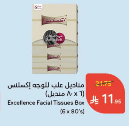 available at Hyper Panda in KSA, Saudi Arabia, Saudi - Khamis Mushait