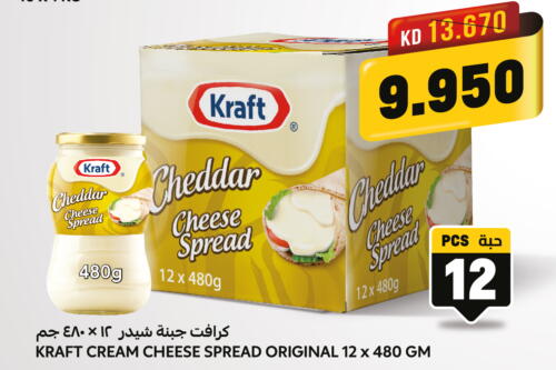 KRAFT Cheddar Cheese  in Oncost in Kuwait - Ahmadi Governorate