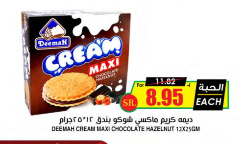 available at Prime Supermarket in KSA, Saudi Arabia, Saudi - Khafji