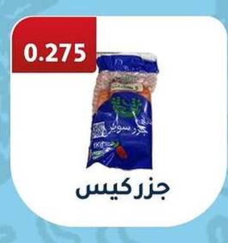 جزر available at جمعية فحيحيل التعاونية in الكويت - مدينة الكويت