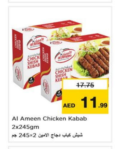  Chicken Kabab  in Nesto Hypermarket in UAE - Sharjah / Ajman