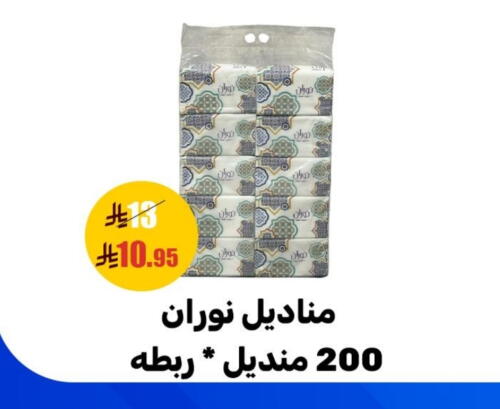 available at سنام سوبرماركت in مملكة العربية السعودية, السعودية, سعودية - مكة المكرمة