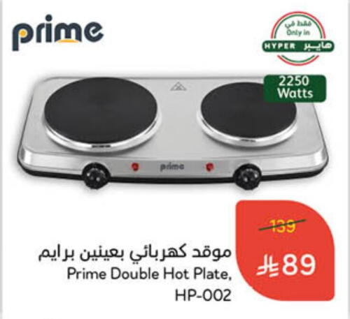 Electric Cooker available at Hyper Panda in KSA, Saudi Arabia, Saudi - Jeddah