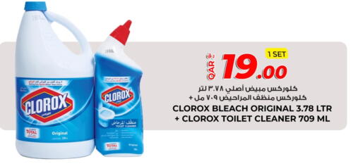 CLOROX Toilet / Drain Cleaner available at Rawabi Hypermarket in Qatar - Umm Salal