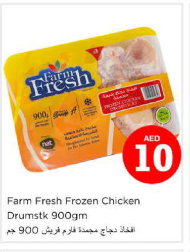 FARM FRESH Chicken Drumsticks  in Nesto Hypermarket in UAE - Sharjah / Ajman