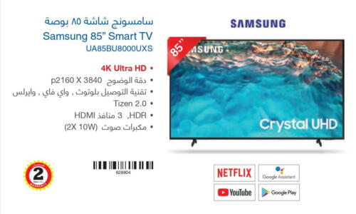 SAMSUNG Smart TV  in مكتبة جرير in مملكة العربية السعودية, السعودية, سعودية - تبوك