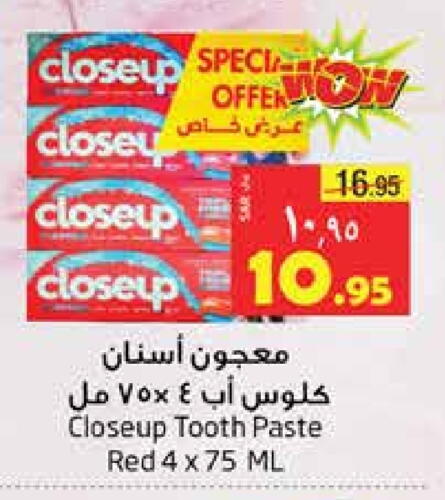 CLOSE UP Toothpaste  in Layan Hyper in KSA, Saudi Arabia, Saudi - Dammam