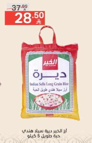 أرز سيلا / مازا available at نوري سوبر ماركت‎ in مملكة العربية السعودية, السعودية, سعودية - مكة المكرمة