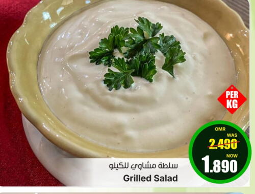 available at مركز المزن للتسوق in عُمان - مسقط‎