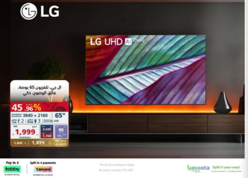 LG   in إكسترا in مملكة العربية السعودية, السعودية, سعودية - نجران