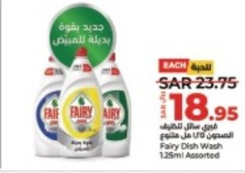 FAIRY   in LULU Hypermarket in KSA, Saudi Arabia, Saudi - Hafar Al Batin