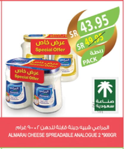 ALMARAI Analogue cream available at Farm  in KSA, Saudi Arabia, Saudi - Al Khobar