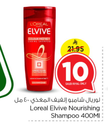 ELVIVE Shampoo / Conditioner available at Nesto in KSA, Saudi Arabia, Saudi - Riyadh