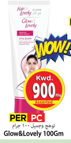 FAIR & LOVELY Face Cream available at Mark & Save in Kuwait - Kuwait City