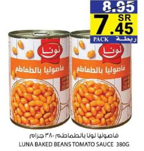 LUNA Baked Beans  in House Care in KSA, Saudi Arabia, Saudi - Mecca