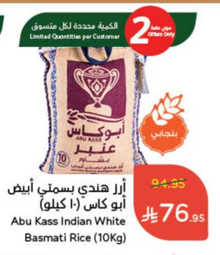 Basmati / Biryani Rice available at Hyper Panda in KSA, Saudi Arabia, Saudi - Unayzah