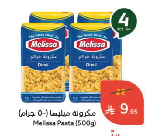 Pasta available at Hyper Panda in KSA, Saudi Arabia, Saudi - Jeddah