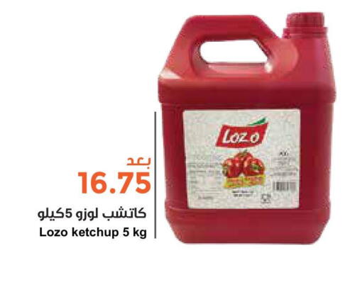 LOZO   in Consumer Oasis in KSA, Saudi Arabia, Saudi - Al Khobar