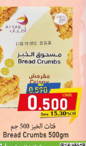  Bread Crumbs  in Al Qoot Hypermarket in Oman - Muscat