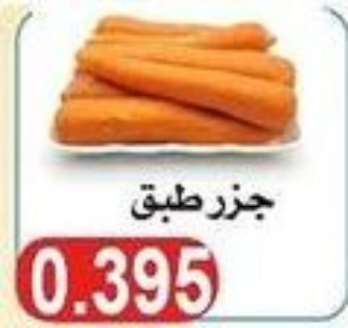  Carrot  in  Al Naeem coop in Kuwait - Kuwait City