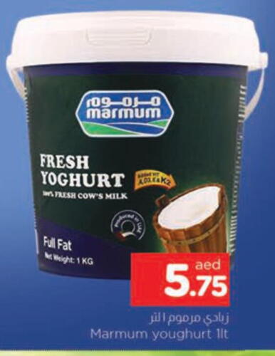 MARMUM Yoghurt available at AL MADINA in UAE - Sharjah / Ajman