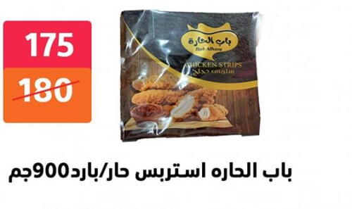  Chicken Strips  in Hyper City Damietta in Egypt - Cairo