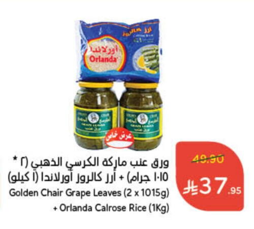 Calrose Rice available at Hyper Panda in KSA, Saudi Arabia, Saudi - Wadi ad Dawasir