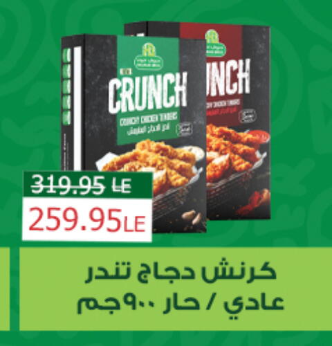 available at زهران ماركت in Egypt - القاهرة